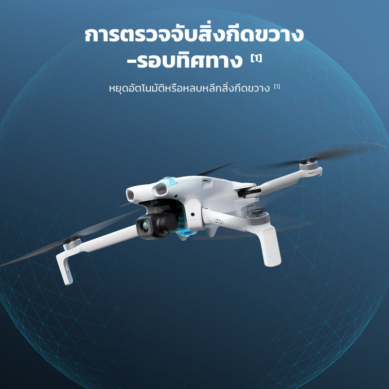 [ขึ้นทะเบียนโดรนก่อนสั่งซื้อทุกครั้ง] DJI Lito 1 - Camera Drone โดรนกล้อง วิดีโอ 4K ภาพนิ่ง 8K ประกัน 1 ปี