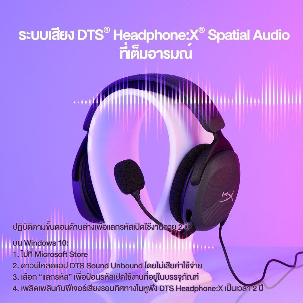 HyperX Cloud Stinger 2 Core For PC Gaming Headset หูฟังเกมมิ่ง รับประกัน 2 ปี