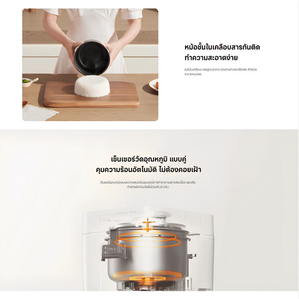 Xiaomi Mi Multifunction Rice Cooker 1.5L หม้อหุงข้าวอเนกประสงค์ กำลังไฟ  320 - 380W ตั้งเวลาล่วงหน้าได้ 24 ชั่วโมง