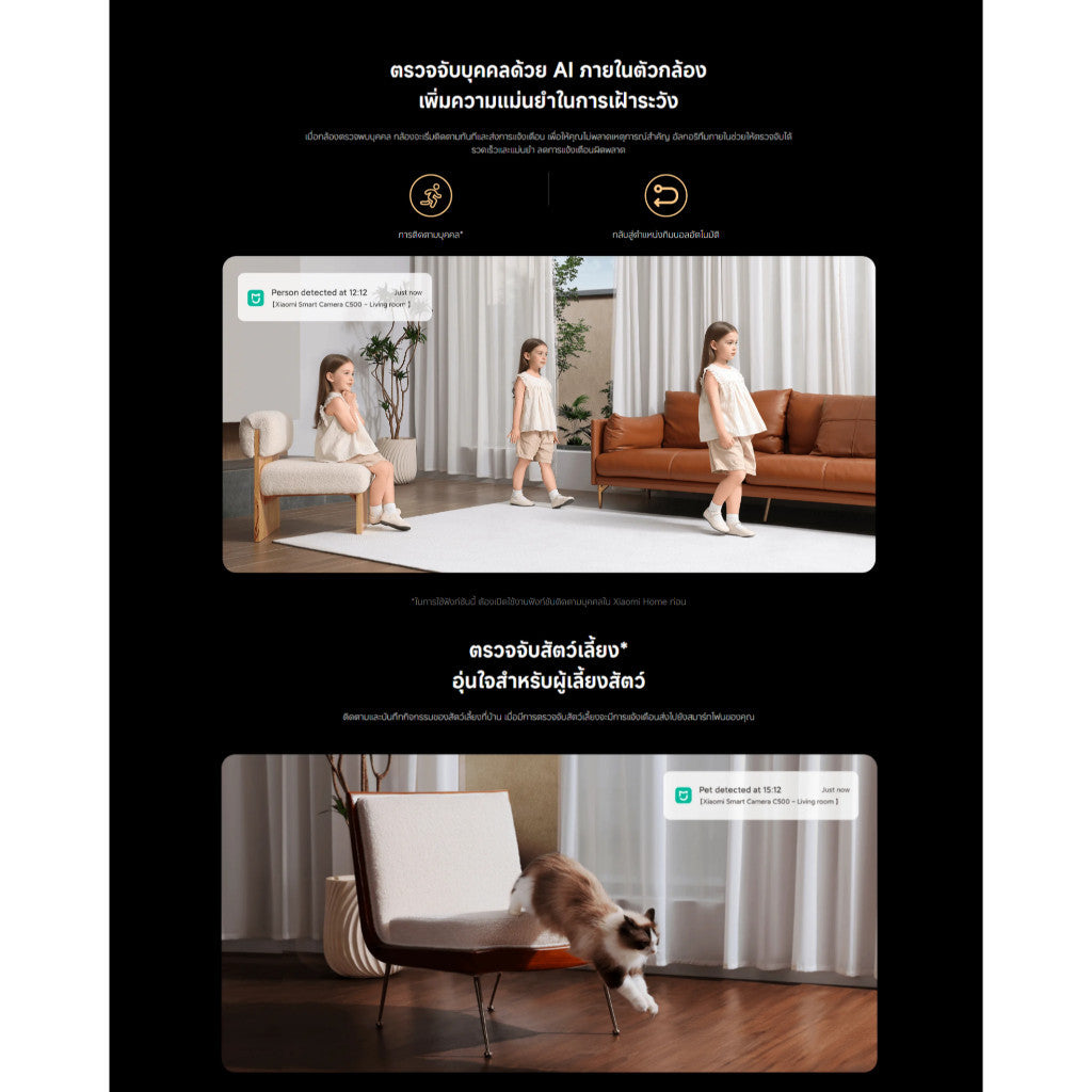 Xiaomi Smart Camera C500 กล้องวงจรปิด I ความละเอียด 3200x1800 I ตรวจจับบุคคล | Wi-Fi 6 แบบดูอัลแบนด์ | กล้อง Xiaomi 3.5K