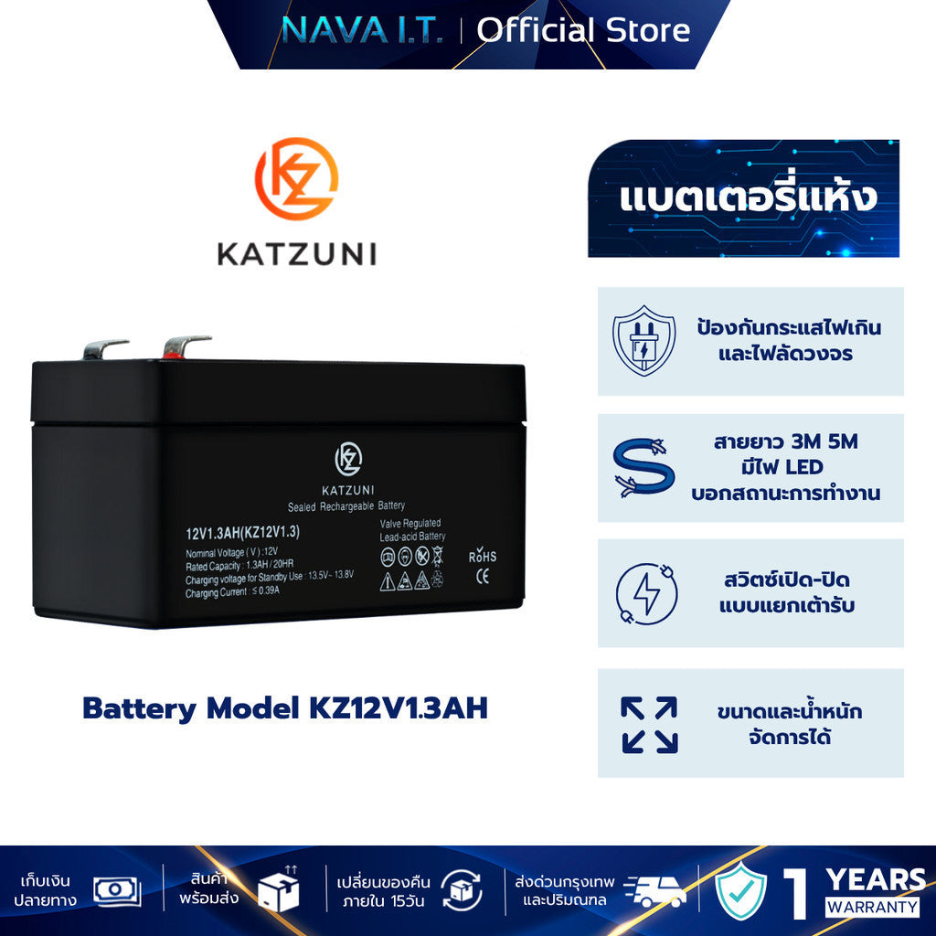 MATRIX BATTERY / KATZUNI BATTERY 7.8 9A 12A แบตเตอรี่เครื่องสำรองไฟ UPS BATTERY คุณภาพดี ไฟเต็ม