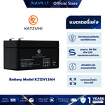MATRIX BATTERY / KATZUNI BATTERY 7.8 9A 12A แบตเตอรี่เครื่องสำรองไฟ UPS BATTERY คุณภาพดี ไฟเต็ม