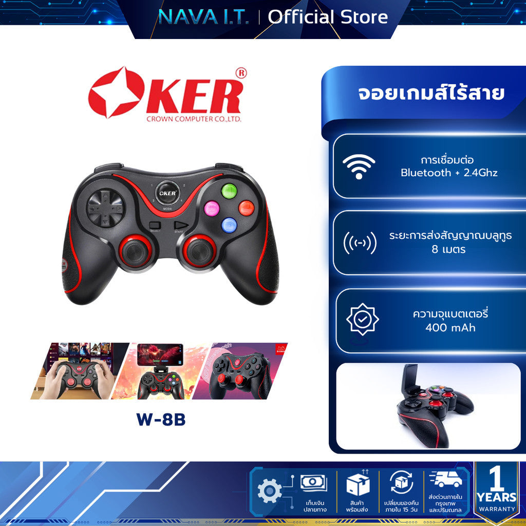 OKER W-8B JOY Bluetooth + 2.4Ghz 2in1 จอยเกมส์ ไร้สาย บลูทูธ / 2.4Ghz ตอบสนองไว จับถนัด เชื่อมต่อง่าย สั่นได้