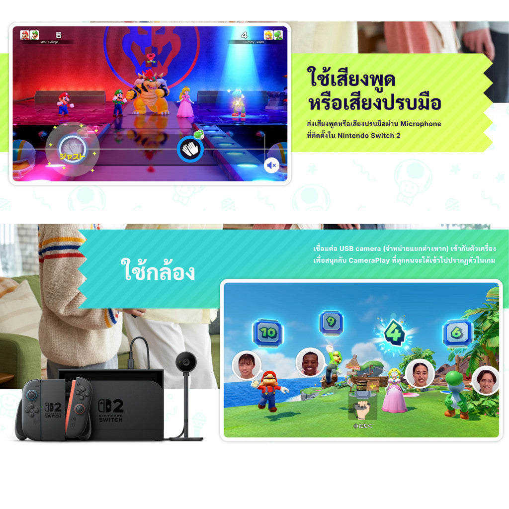 Nintendo Switch 2 MARIO PARTY JAMBOREE + Jamboree TV แผ่นเกม ตลับเกม มาริโอ้ปาร์ตี้ มือหนึ่ง