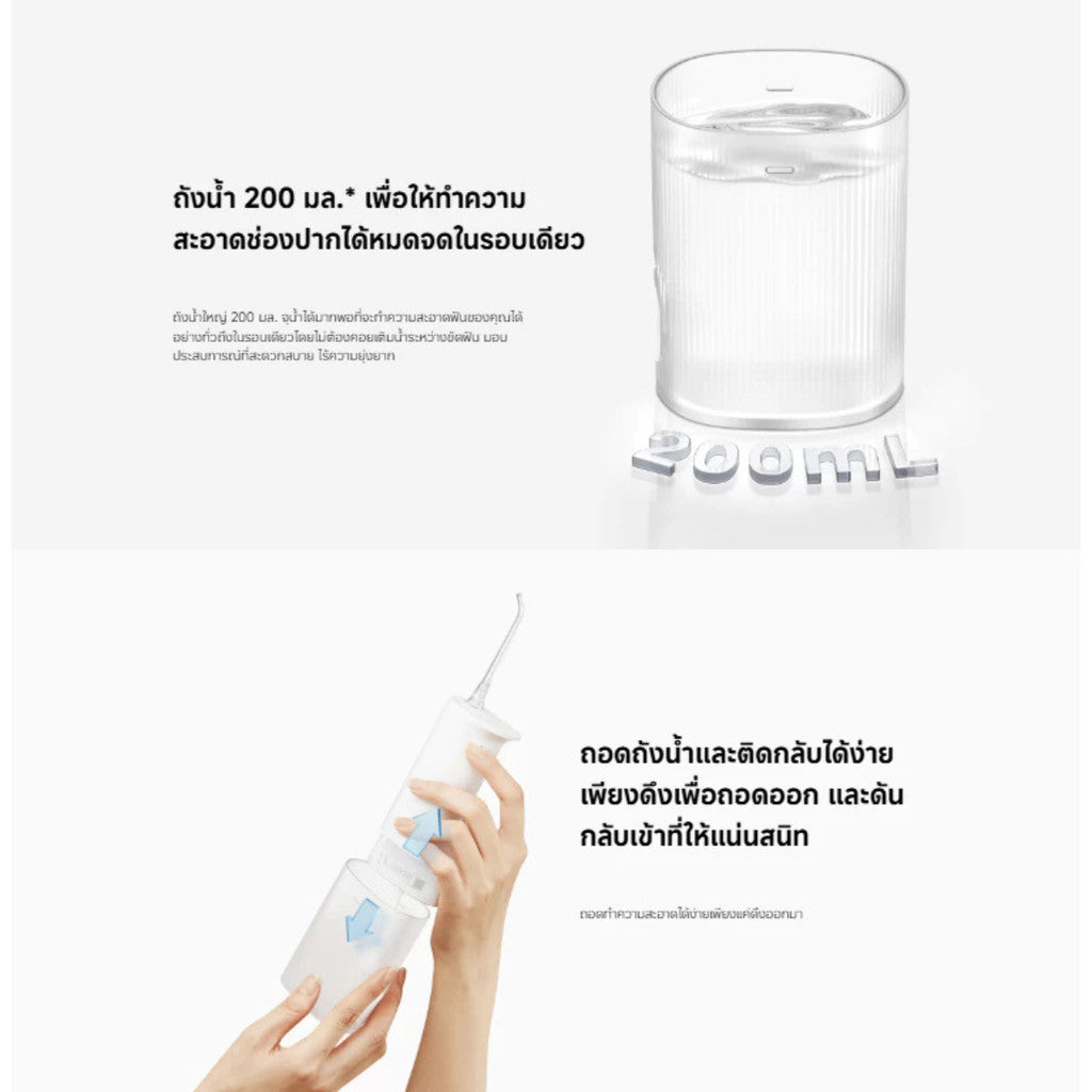 Xiaomi Water Flosser 2 TH เครื่องฉีดน้ำทำความสะอาดฟัน / ปรับโหมดได้ 3 ระดับ / เครื่องกันน้ำ IPX7 รับประกัน 1