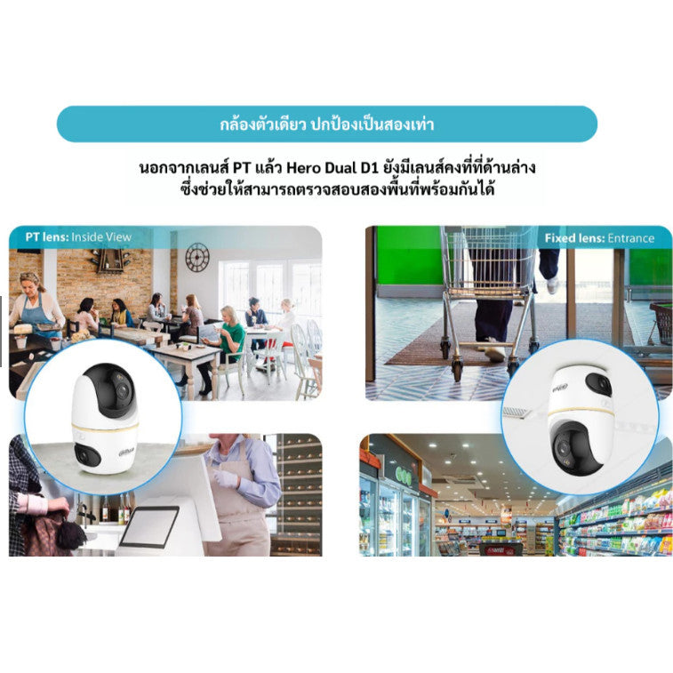 DAHUA กล้องวงจรปิดไร้สาย รุ่น DH-H5D-5F (5MP) / DH-H3D-3F (3MP) หมุนได้ 360° ดูผ่านมือถือฟรี ประกันศูนย์