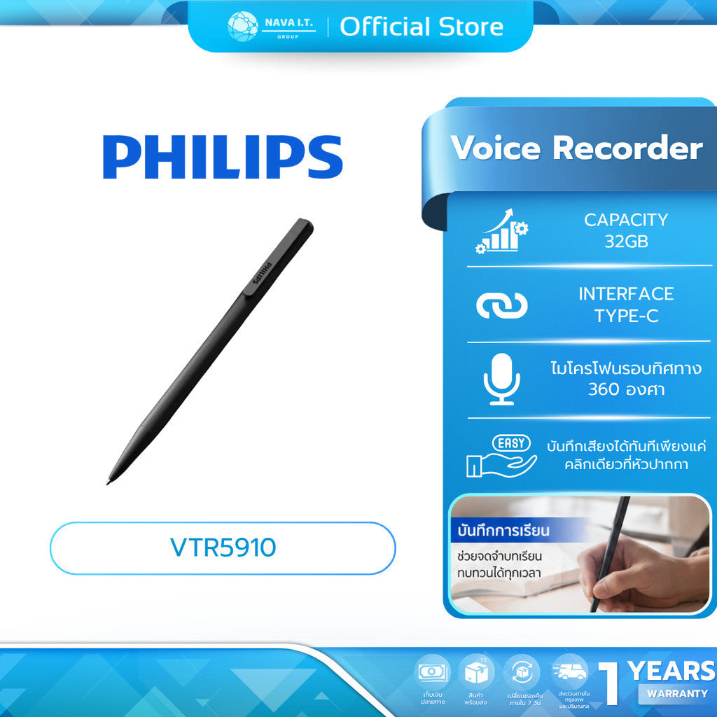 PHILIPS VOICE RECORDER (เครื่องบันทึกเสียง) VTR5910 32GB WARRANTY 1 YEAR