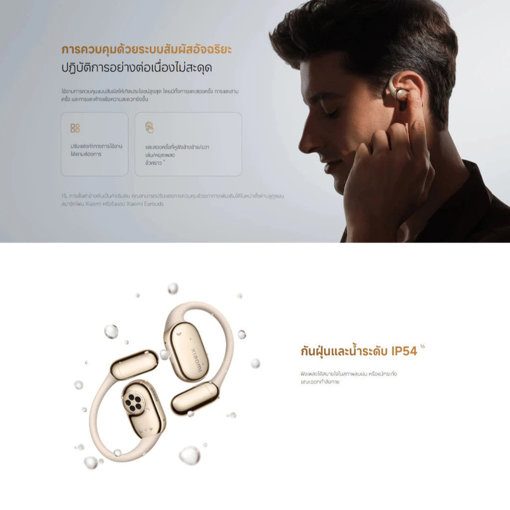 Xiaomi OpenWear Stereo Pro หูฟังบลูทูธ | มีระบบบันทึกเสียงในตัว | Bluetooth® 5.4 | Harman AudioEFX