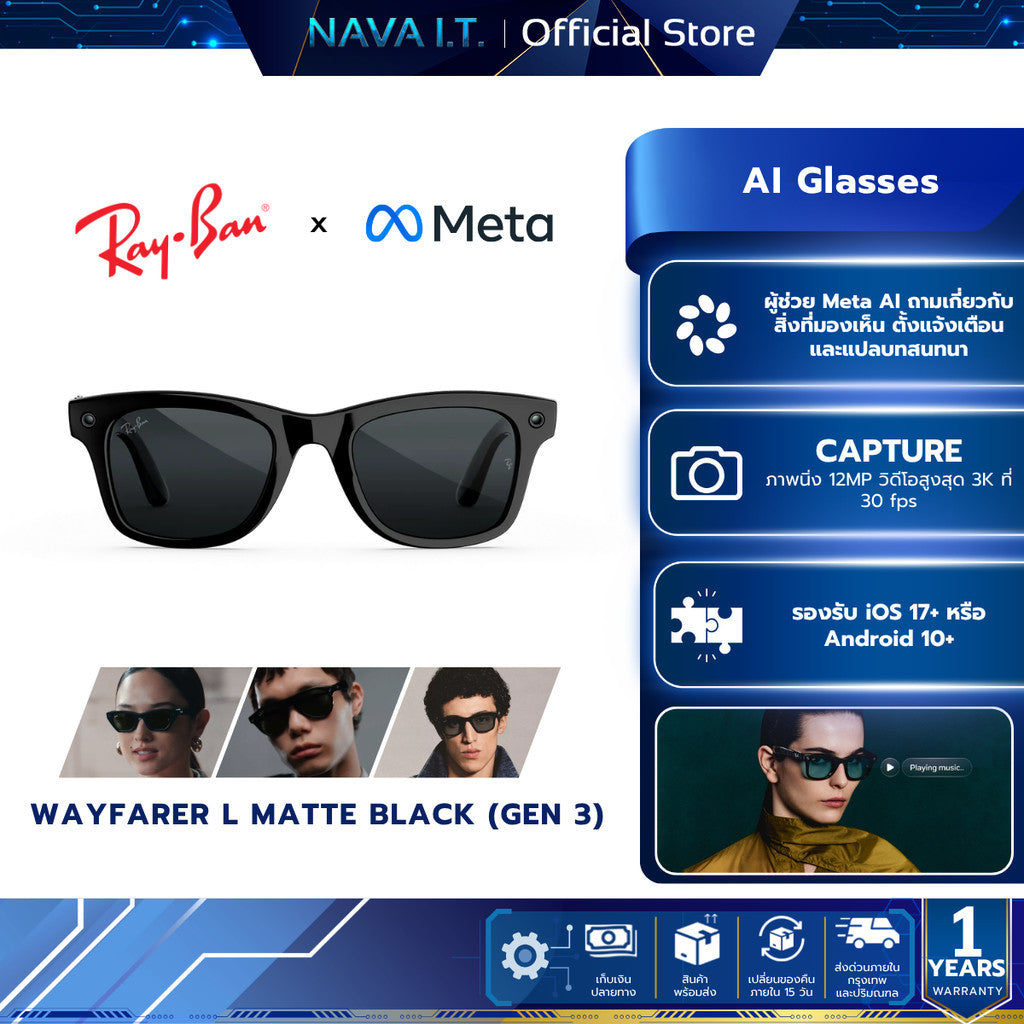 RAY-BAN META AI Glasses (แว่นตาอัจฉริยะ) Wayfarer L (Gen 3) Shiny Black Transitions Grey W. 1 YEARS