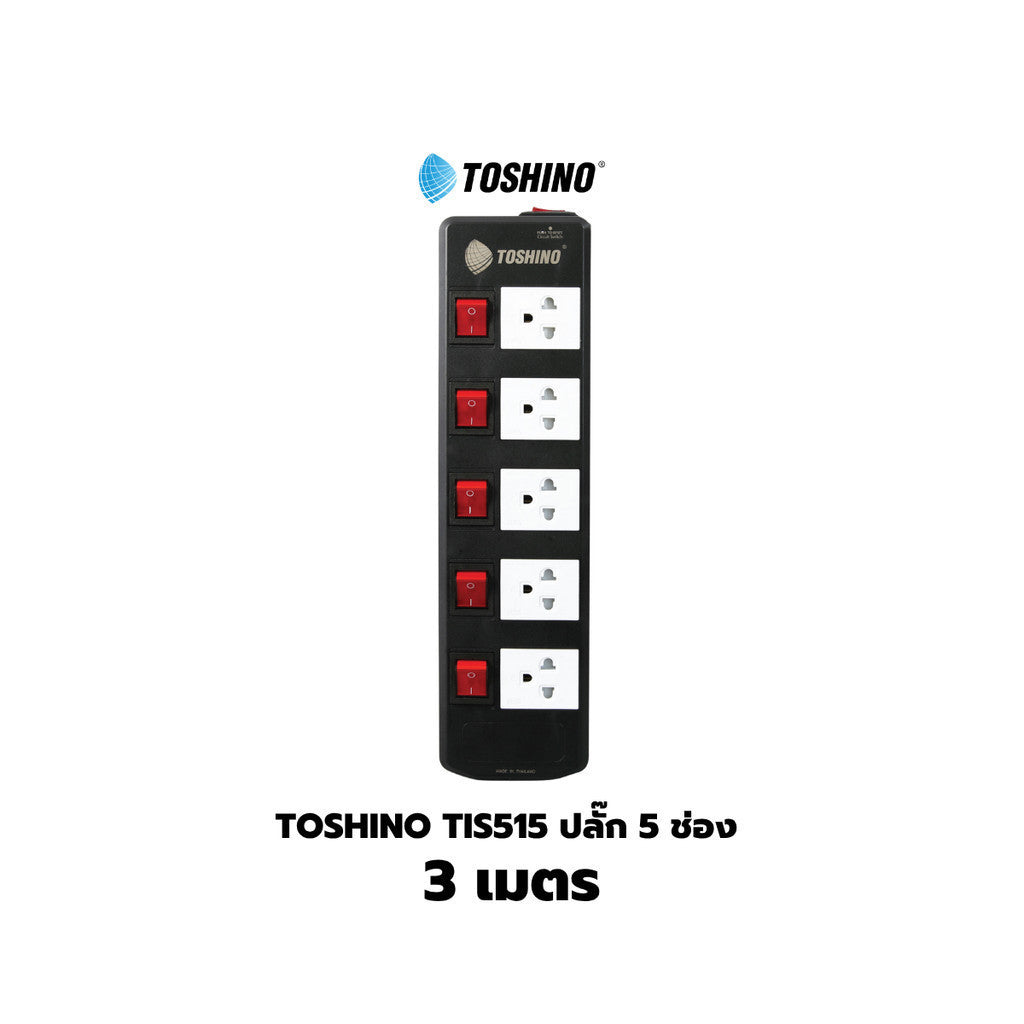 Toshino TIS515 ปลั๊กไฟ 3/5 ช่อง 3/5/10 เมตร มี USB 2 ช่อง สินค้ารับประกัน 2 ปี