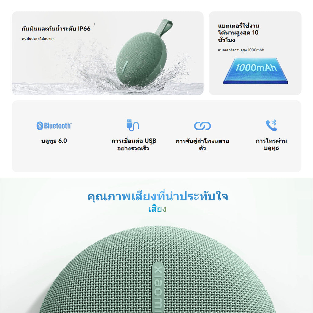 XIAOMI BLUETOOTH SPEAKER ESSENTIAL ลําโพง Bluetooth ระบบเสียงแบบลำโพงคู่ | แบตเตอรี่ใช้งานได้นานสูงสุด 10 ชั่วโมง