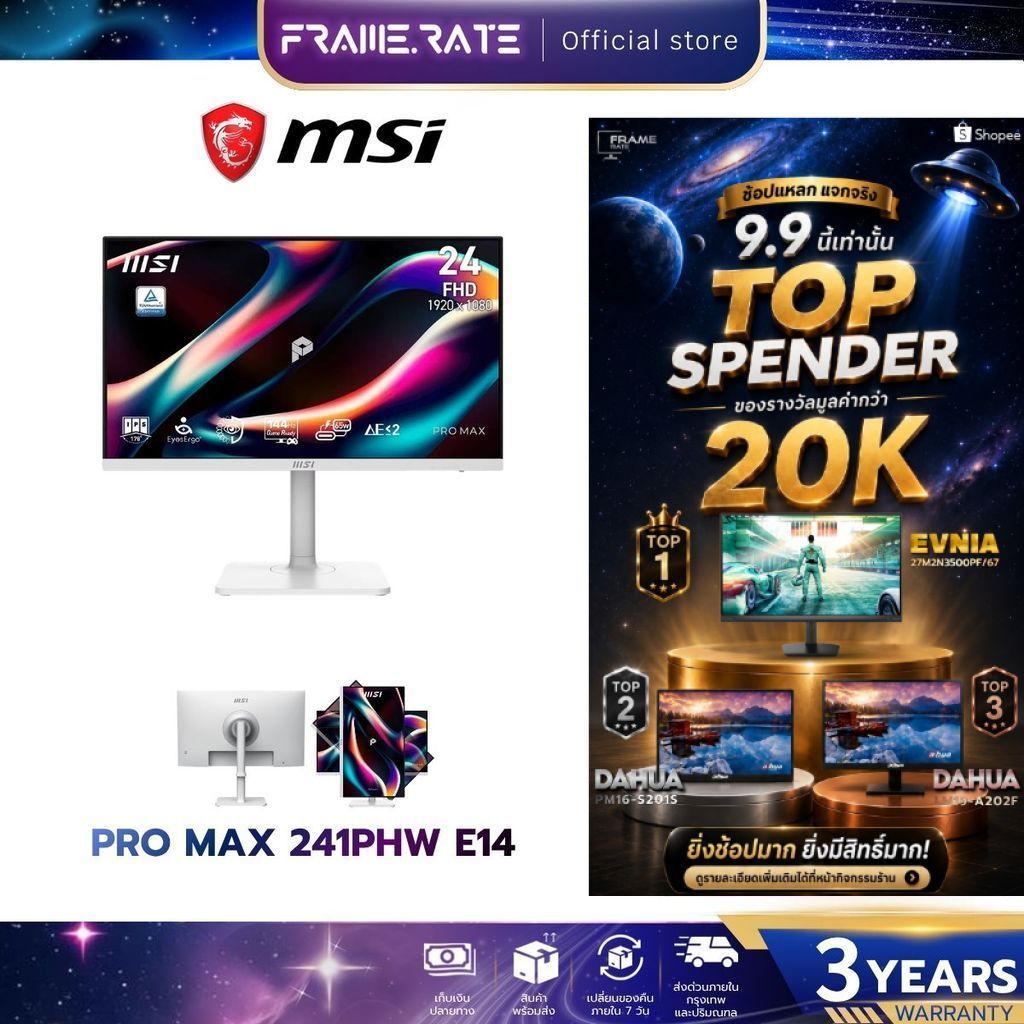 MSI MONITOR (จอมอนิเตอร์) MSI PRO MAX 241PHW E14  23.6