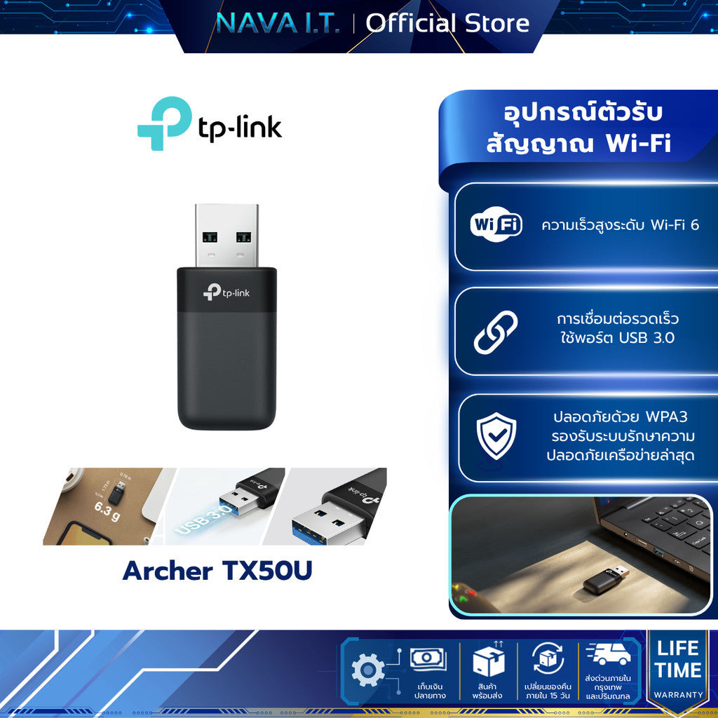 TP-Link Archer TX50U ตัวรับสัญญาณ Wi-Fi 6 AX3000 USB 3.0 อะแดปเตอร์ไวไฟคอมพิวเตอร์ เสียบแล้วใช้ได้เลย ประกันศูนย์