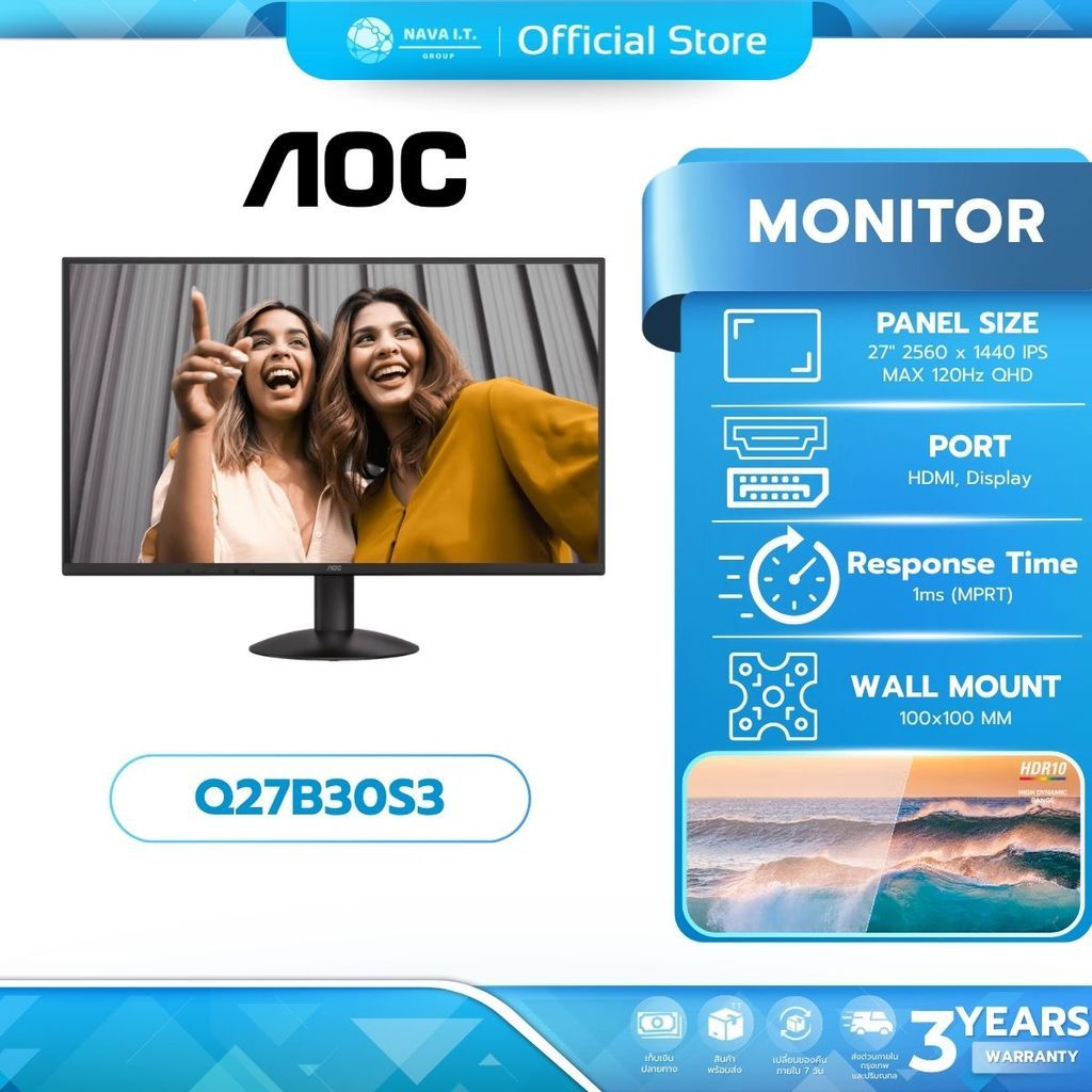 AOC MONITOR (จอมอนิเตอร์) Q27B30S3/67 27