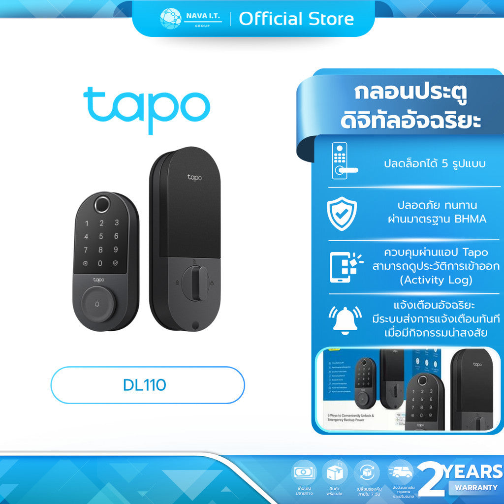 TAPO DL110 กลอนประตูอัจฉริยะ เห็นผู้มาเยือนผ่านมือถือได้ทันที ติดตั้งง่าย ปลอดภัยสูงสุด