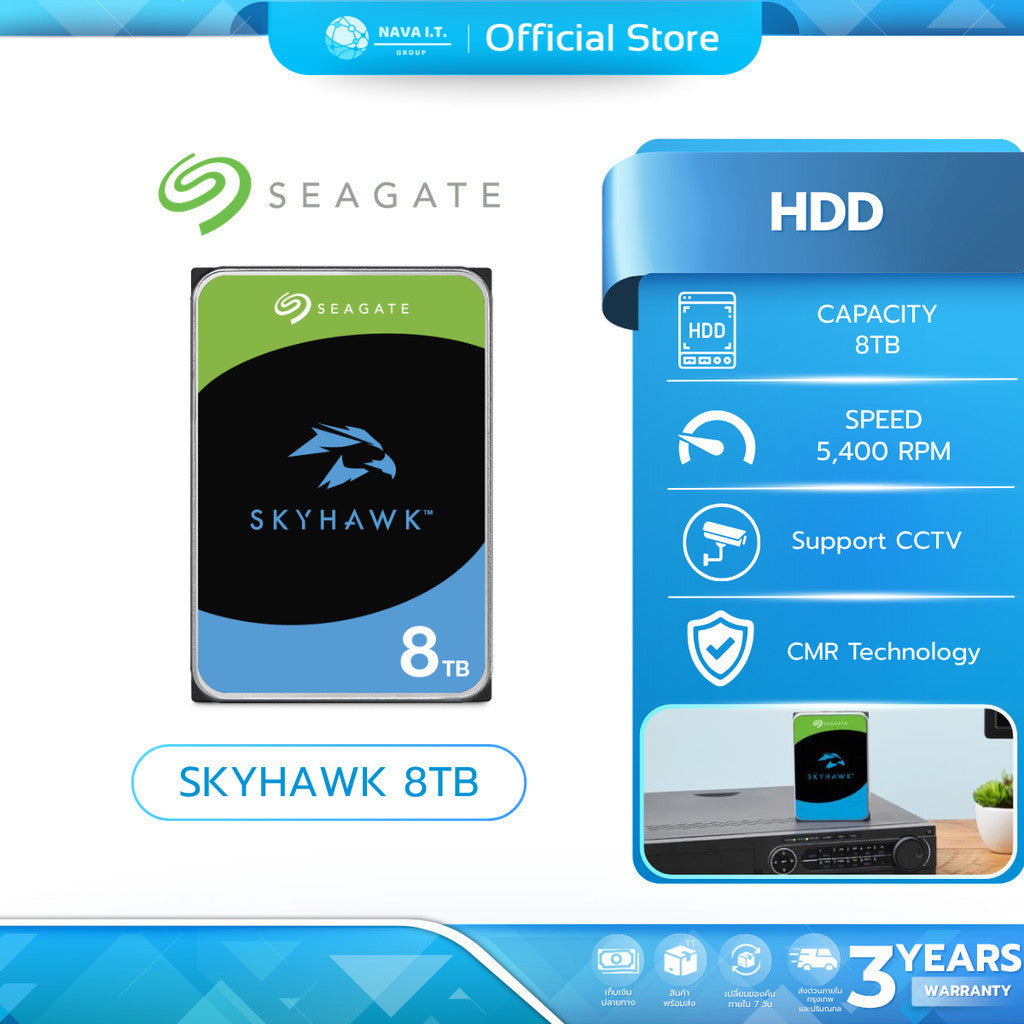 SEAGATE HDD (ฮาร์ดดิสก์) SKYHAWK 8TB 5400 RPM (ST8000VX010) WARRANTY 3 YEARS