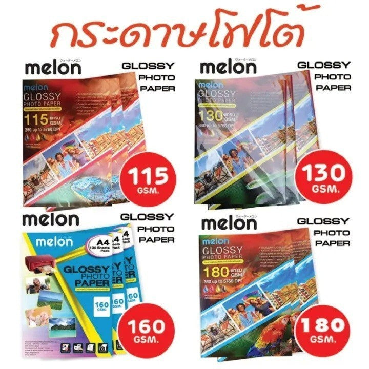MELON GLOSSY PHOTO PAPER 155/130/160/180/215/240 Grams (100 แผ่น) กระดาษโฟโต้