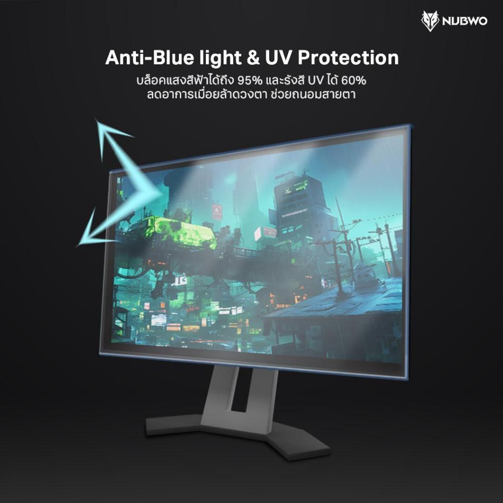 NUBWO NSP1 22 Anti-Blue Light Protective Film Monitor แผ่นกรองแสงหน้าจอ  ถนอมสายตา  ขนาด 22 นิ้ว