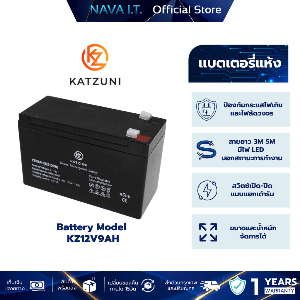 MATRIX BATTERY / KATZUNI BATTERY 7.8 9A 12A แบตเตอรี่เครื่องสำรองไฟ UPS BATTERY คุณภาพดี ไฟเต็ม