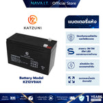 MATRIX BATTERY / KATZUNI BATTERY 7.8 9A 12A แบตเตอรี่เครื่องสำรองไฟ UPS BATTERY คุณภาพดี ไฟเต็ม
