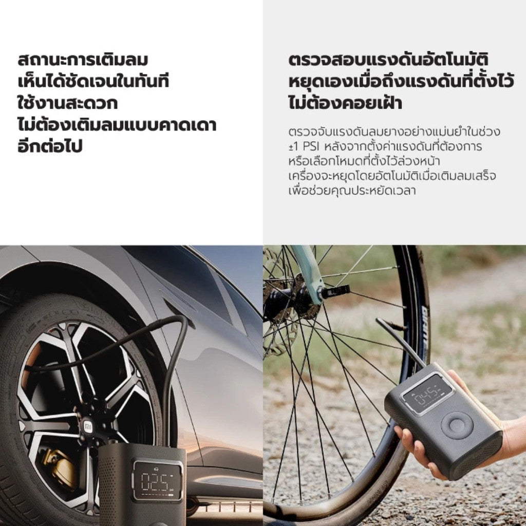 XIAOMI PORTABLE ELECTRIC AIR PUMP 2 ปั้มลมอัตโนมัติแบบพกพา เครื่องปั๊มลมไฟฟ้า เครื่องสูบลมพกพา