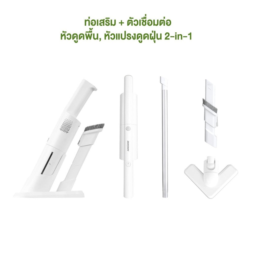 เครื่องดูดฝุ่นไร้สาย Acerpure CLEAN V1 Lite Vacuum Cleaner 13000pa ประกัน 1 ปี