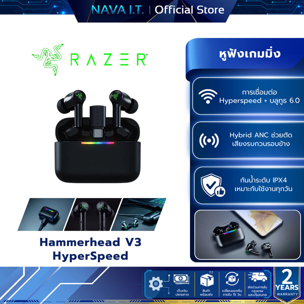 Razer Hammerhead V3 Hyperspeed หูฟังไร้สาย ระบบ THX พร้อม ANC ประกันศูนย์ไทย 2 ปี