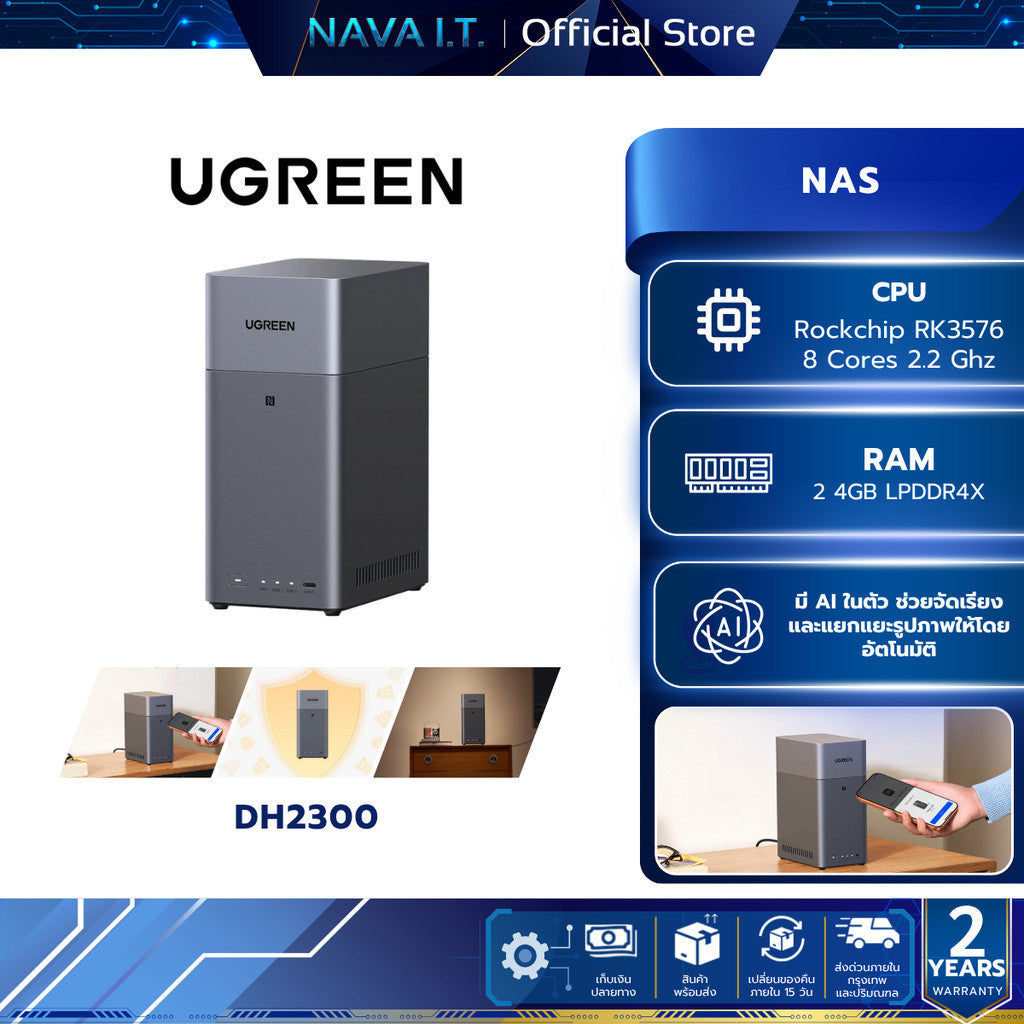 UGREEN NAS (อุปกรณ์จัดเก็บข้อมูลบนเครือข่าย) DH2300 2 BAY ROCKCHIP RK3576 8 CORES 2.2GHz W. 2 Y.