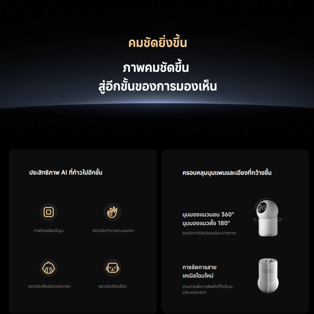 Xiaomi Smart Camera C701 Pro กล้องวงจรปิด I คุณภาพระดับ 4K Ultra-HD | การทำงานร่วมกันของเลนส์คู่ | สายเคเบิลซ่อนอยู่