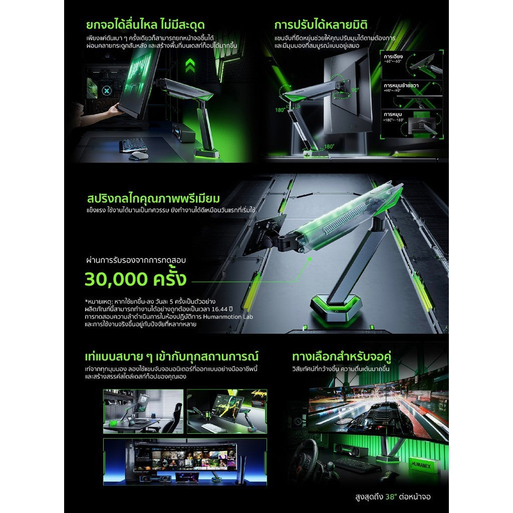 Humanex Monitor Arm(ขาตั้งจอมอนิเตอร์) TX03-1G / TX03-2G Infinity Mirror RGB Lighting รับประกัน 3 ปี