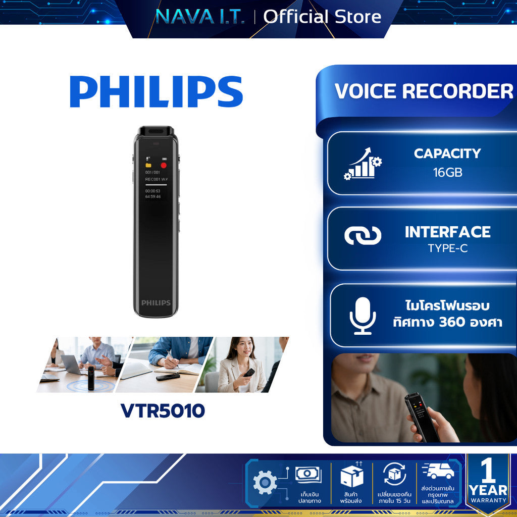 PHILIPS VOICE RECORDER (เครื่องบันทึกเสียง) VTR5010 16GB WARRANTY 1 YEAR
