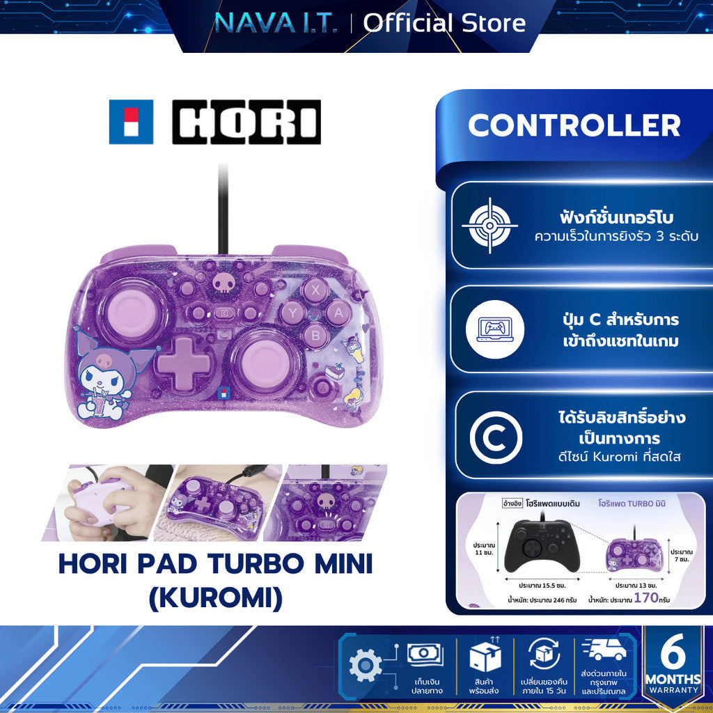 Nintendo Hori Pad Turbo Mini For NIntendo Switch 2 [Kuromi] คอนโทรลเลอร์ จอยเกมมิ่ง ลายคุโรมิ