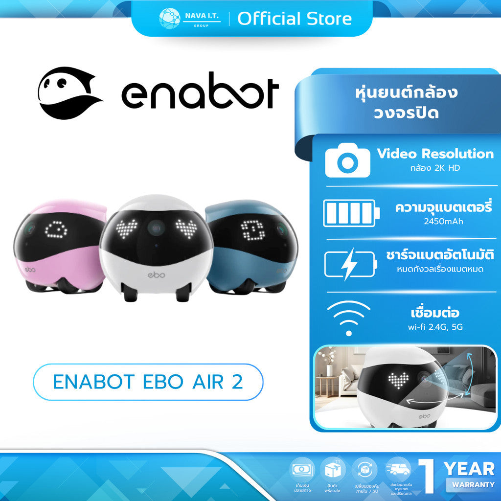 Enabot หุ่นยนต์กล้องวงจรปิด EBO AIR 2 - Dove White ประกัน 1 ปี