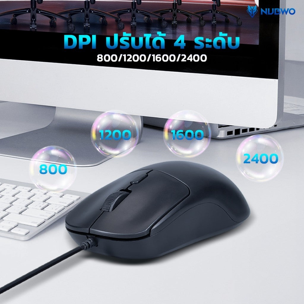 NUBWO NM161 Optical Mouse เม้าส์แบบมีสาย (BLACK) สินค้ารับประกัน 1 ปี