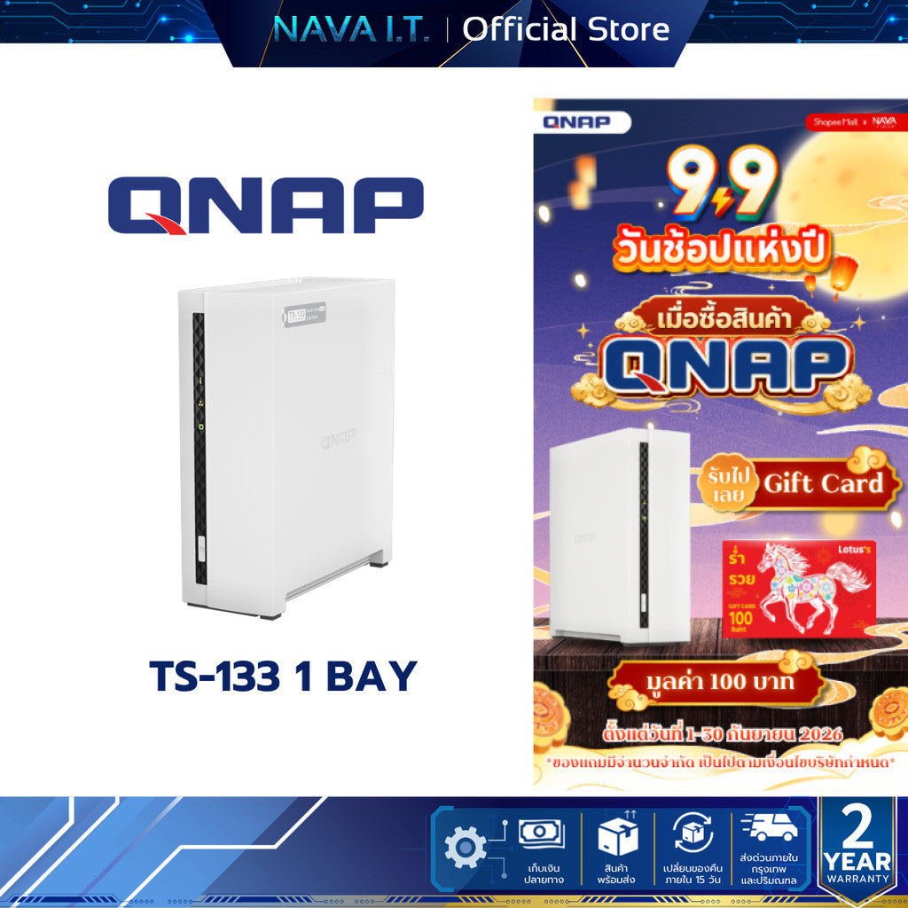 QNAP NAS (อุปกรณ์จัดเก็บข้อมูลบนเครือข่าย) TS-133 1 BAY ARM 4-core Cortex-A55 RAM 2 GB WARRANTY 2 Y.