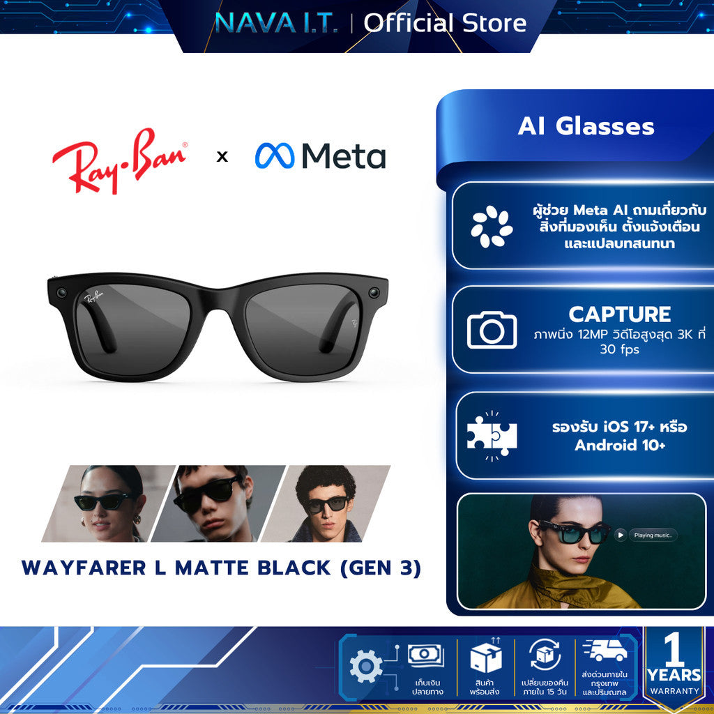RAY-BAN META AI Glasses (แว่นตาอัจฉริยะ) Wayfarer L (Gen 3) Matte Black Grey WARRANTY 1 YEARS