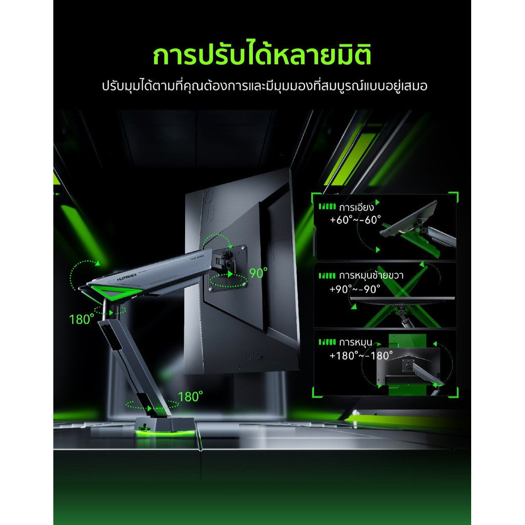 Humanex Monitor Arm(ขาตั้งจอมอนิเตอร์) TX03-1G / TX03-2G Infinity Mirror RGB Lighting รับประกัน 3 ปี