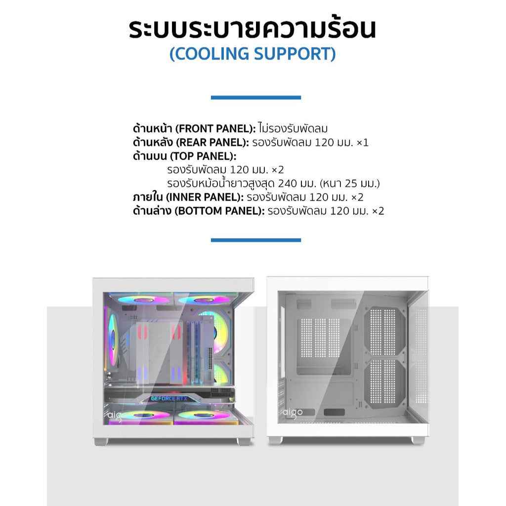 DarkFlash Aigo Gaming Case เคสคอมพิวเตอร์ A275 M-ATX Panorama Tempered Glass รับประกัน 1 ปี