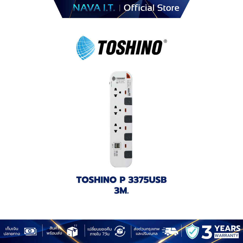 TOSHINO P3375/4310/5375 หลายรุ่น ปลั๊กไฟ 3/5/6 ช่อง มีการรับประกันสินค้า