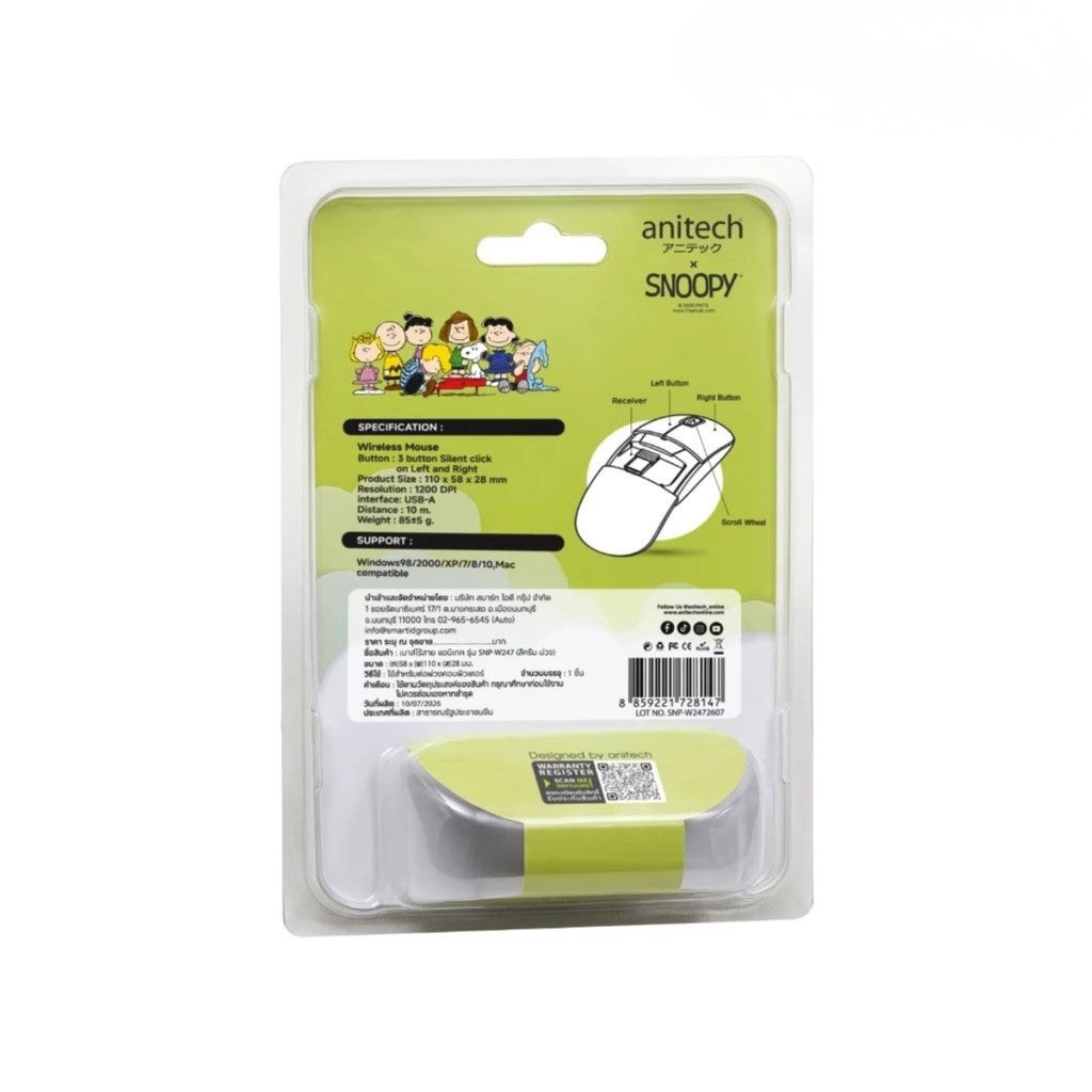 Anitech Snoopy เมาส์ไร้สาย SNP-W247 คลิกเงียบ เชื่อมต่อ USB A ลายน่ารัก ถนอมมือ ใช้งานได้ยาวนาน