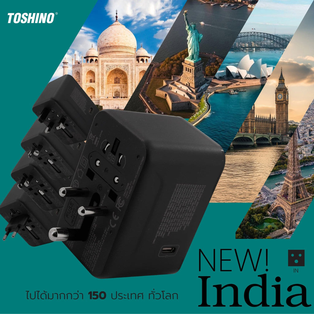 Toshino รุ่น DE-PD35IN ปลั๊กแปลงแบบ All-in-One ที่รองรับการใช้งานมากกว่า 150 ประเทศทั่วโลก
