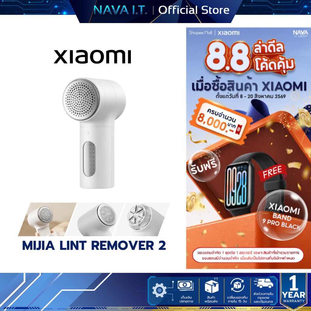 Xiaomi Mijia Lint Remover2 ตัดขุยผ้า แบบไฟฟ้า เครื่องกำจัดขุย แบตเตอรี่ความจุสูง ระบบป้องกันสองชั้น