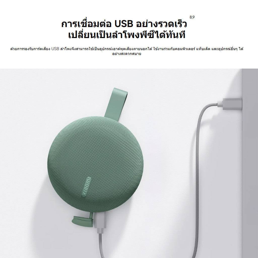 XIAOMI BLUETOOTH SPEAKER ESSENTIAL ลําโพง Bluetooth ระบบเสียงแบบลำโพงคู่ | แบตเตอรี่ใช้งานได้นานสูงสุด 10 ชั่วโมง