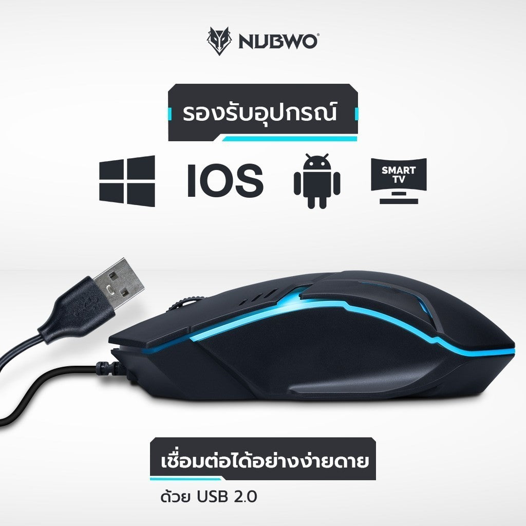 NUBWO NM162 รูปทรง Ergonomic เมาส์ แบบมีไฟ/ไม่มีไฟ สินค้ารับประกัน 1 ปี