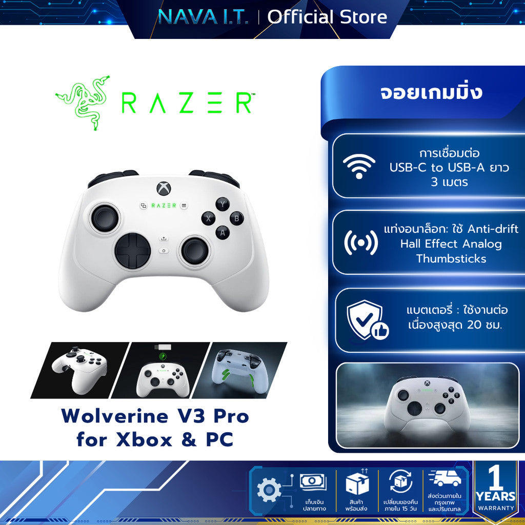 Razer Wolverine V3 Pro Wireless Esports Controller for Xbox & PC (จอยเกมส์)
