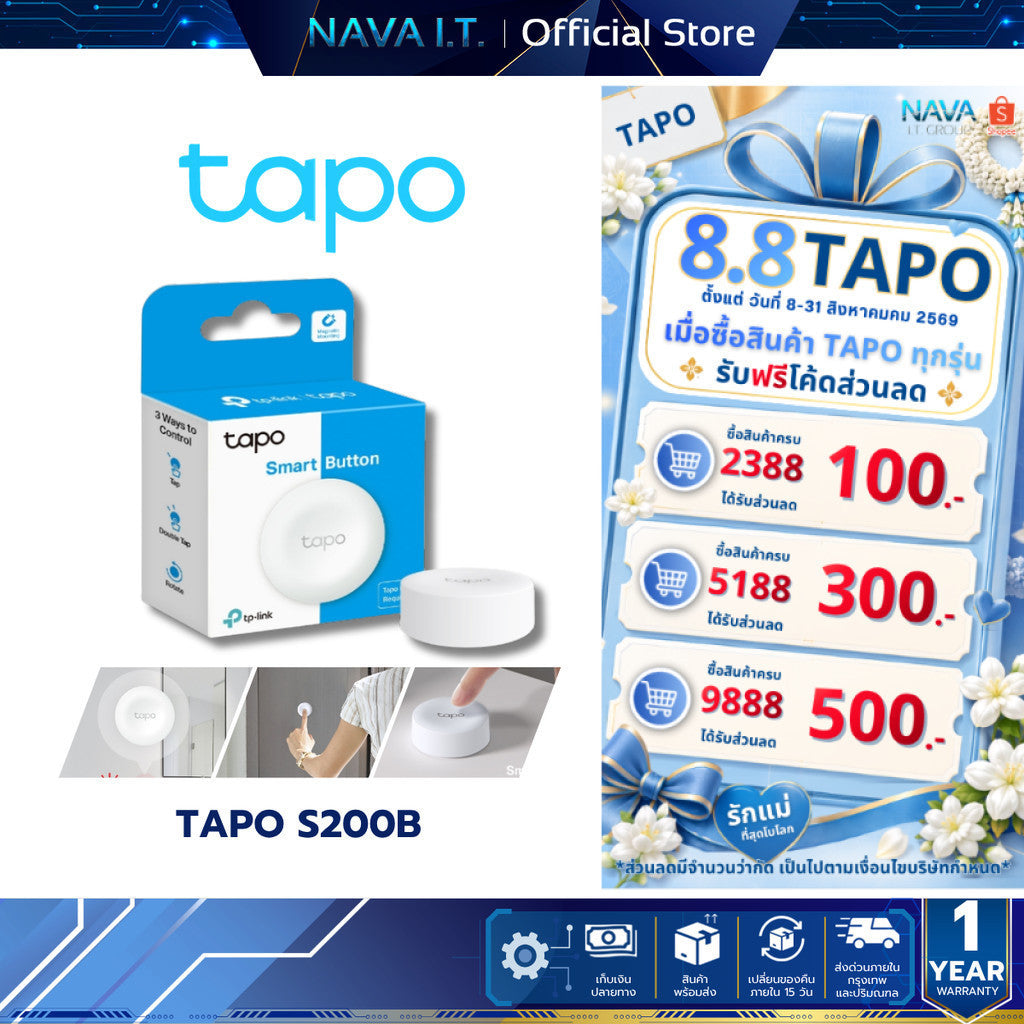 TAPO S200B Smart Button สวิตช์อัจฉริยะ ปุ่มกดควบคุมอุปกรณ์ Tapo Smart Home