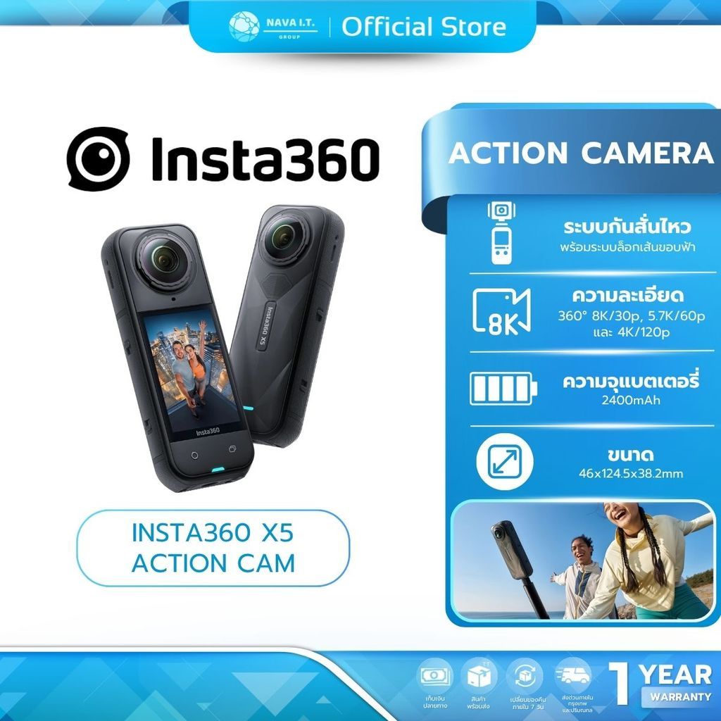 Insta360 X5 Standard Bundle 8K 360 Action Cam กล้องแอคชั่น 360 องศา รับประกัน 1 ปี