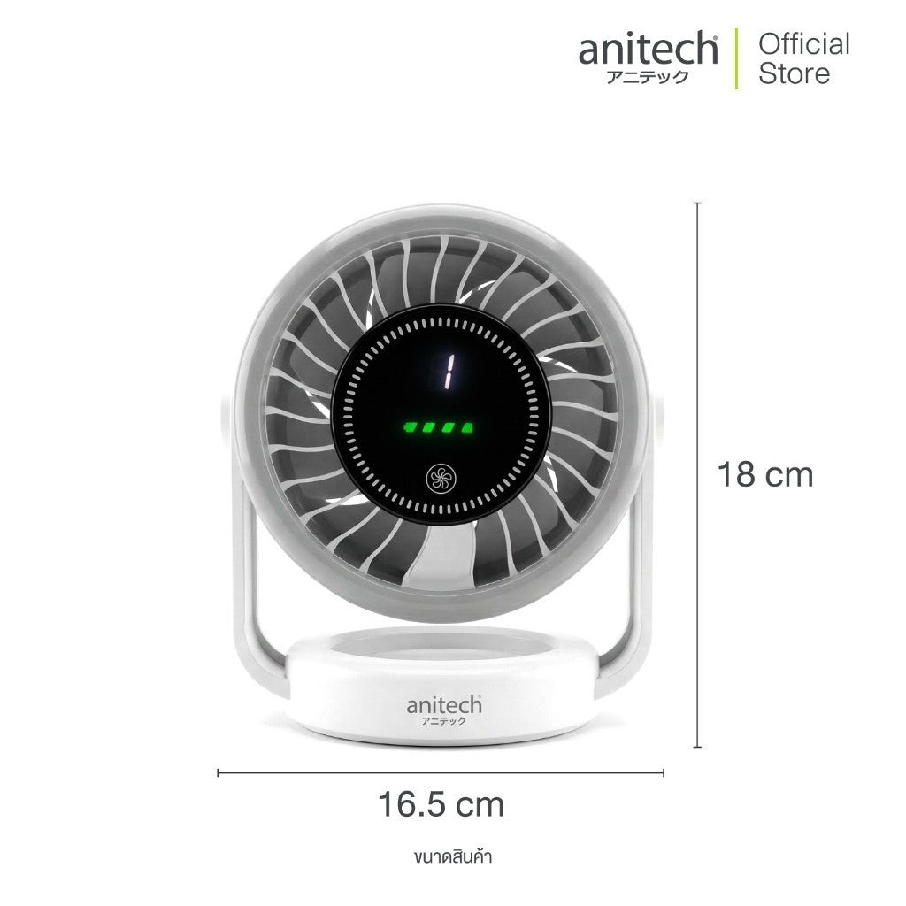 Anitech พัดลมพกพา 5 นิ้ว รุ่น SMF05 แบต 3600mAh ปรับลม 5 ระดับ ก้ม-เงยได้ 90°
