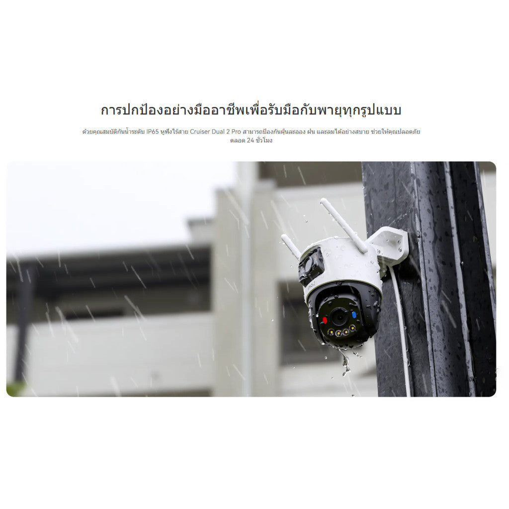 IMOU Cruiser dual 2 10MP กล้องวงจรปิด 4+4 ล้านพิกเซล Blue & Red Warning Light  Aurora™