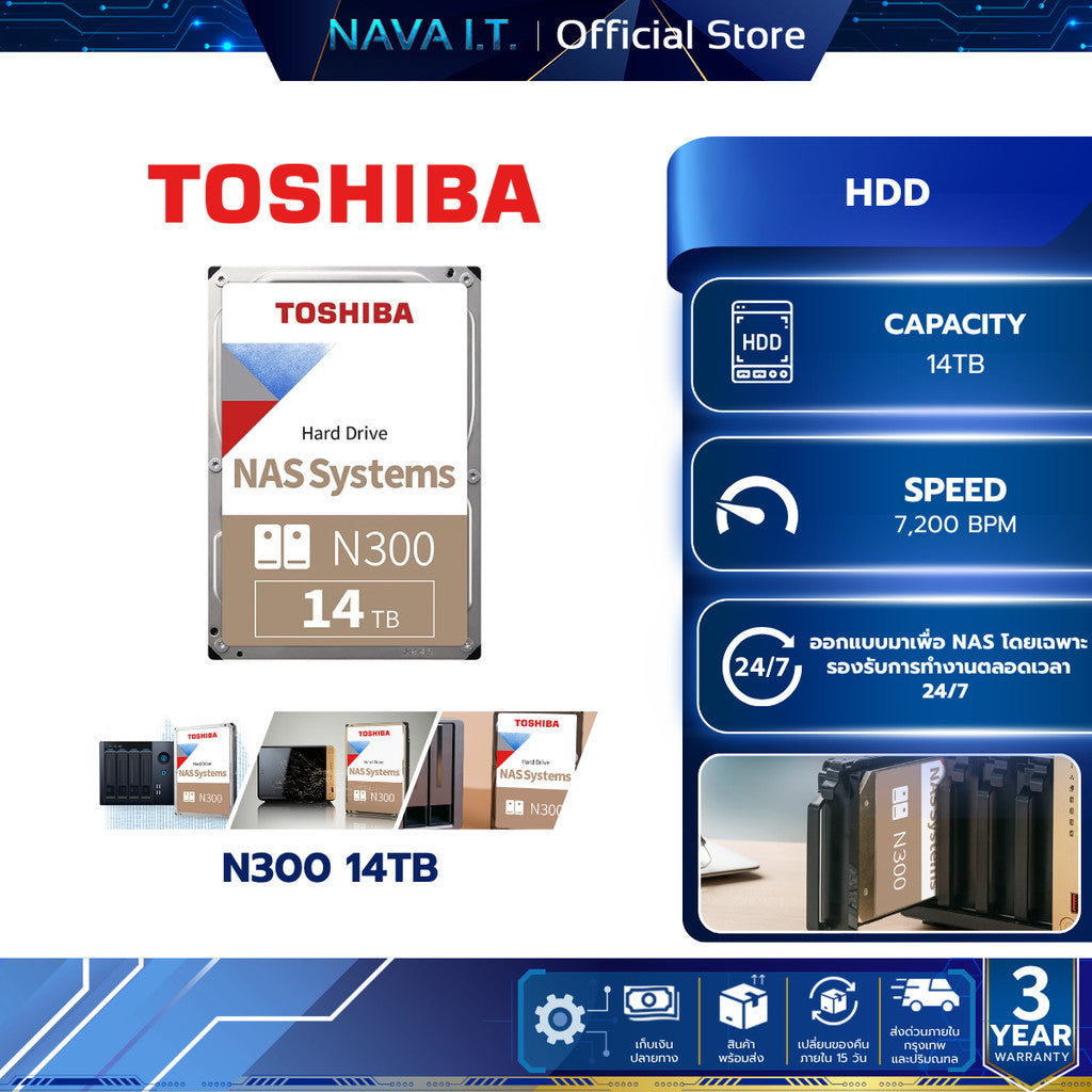 TOSHIBA HDD (ฮาร์ดดิส) N300 14TB SATA III 7200rpm (HDWG21EUZSVA) WARRANTY 3 YEAR